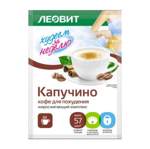 Кофе капучино Жиросжигающий комплекс, 7  x 20 г