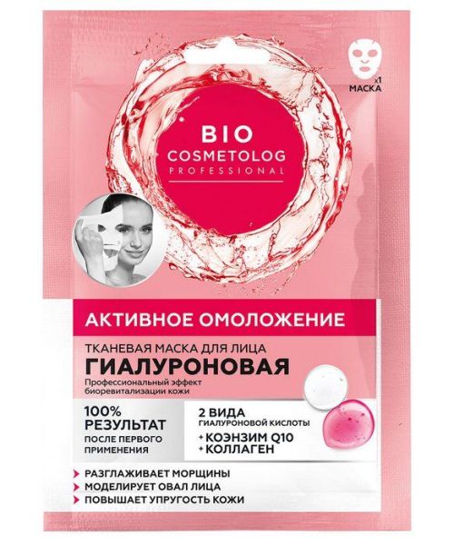 Изображение товара Биокосметолог тканевая гиалуроновая маска для лица Активное омоложение Биокосметолог тканевая гиалуроновая маска для лица Активное омоложение фотография