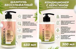 Бессульфатная косметика для ухода за волосами Eksidia